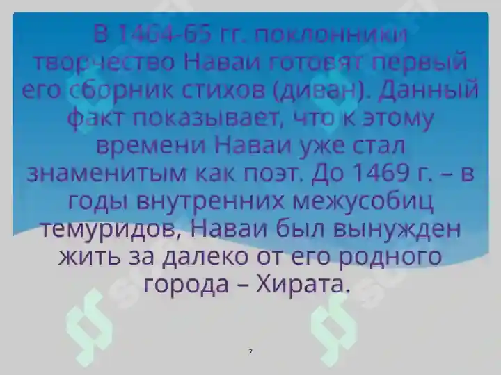 Product slide 7