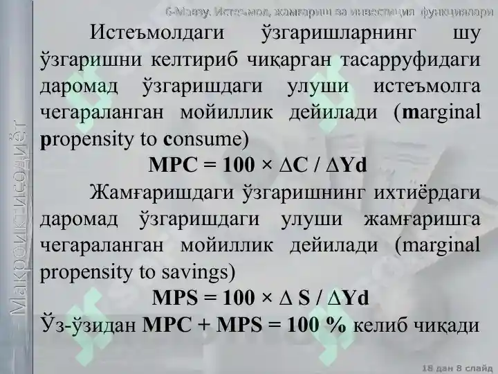 Product slide 8