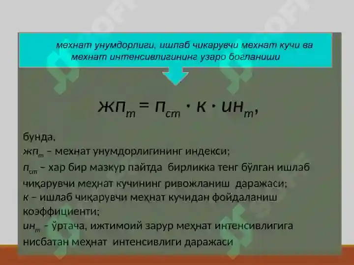 Product slide 7
