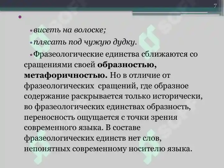 Product slide 7