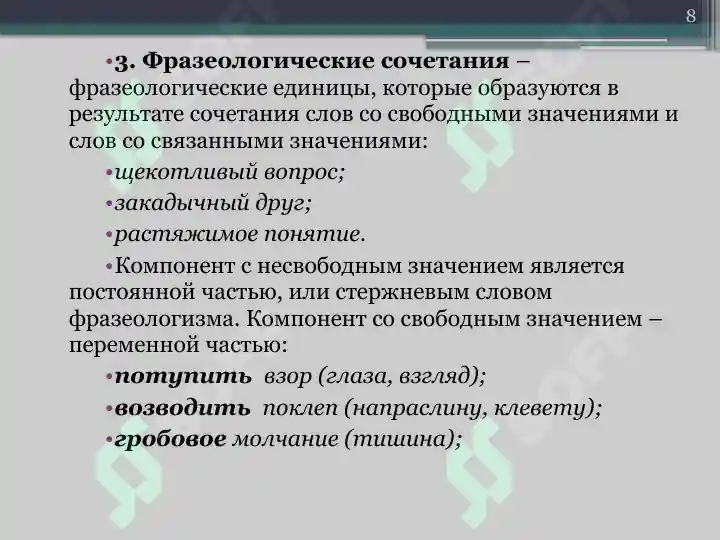 Product slide 8