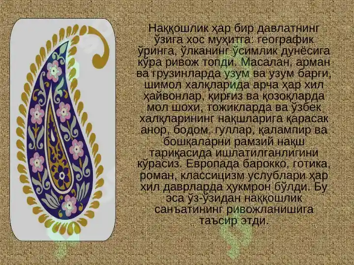 Product slide 6
