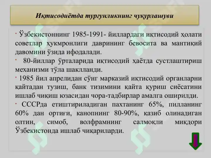 Product slide 8