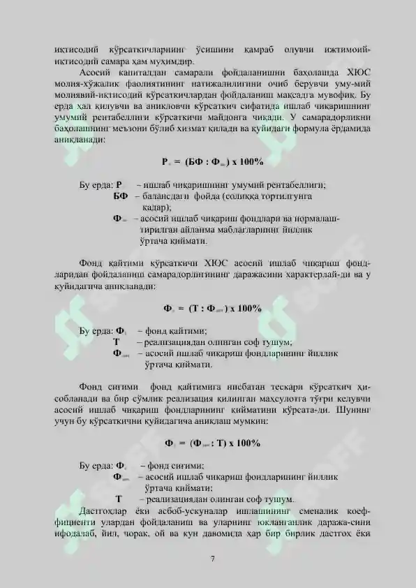 Product slide 7