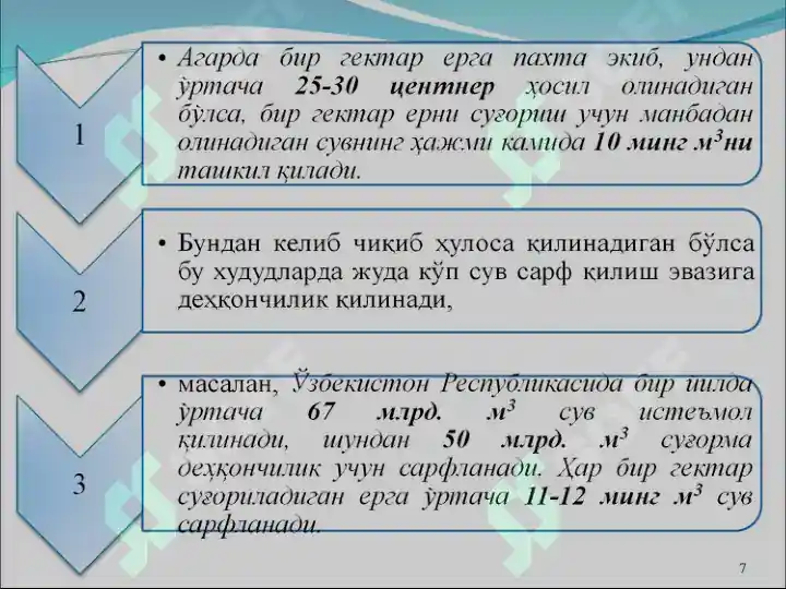 Product slide 7