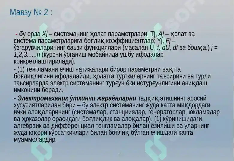 Product slide 7