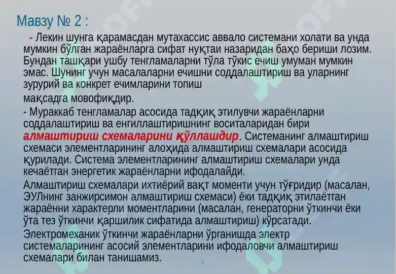 Product slide 8