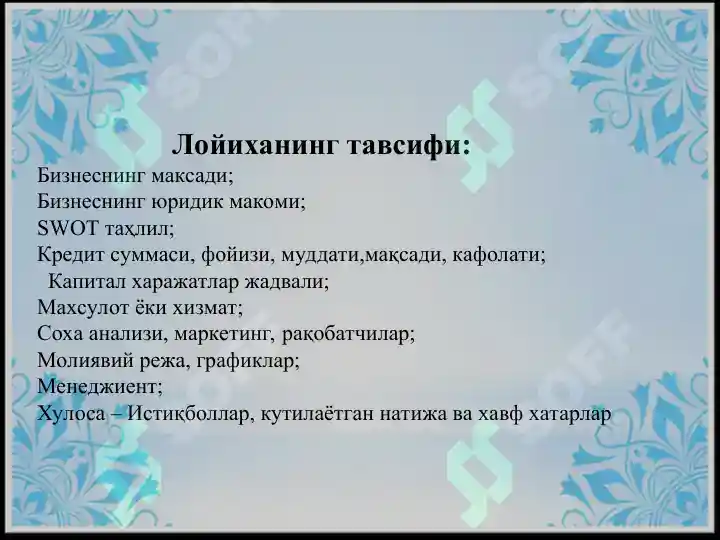Product slide 2