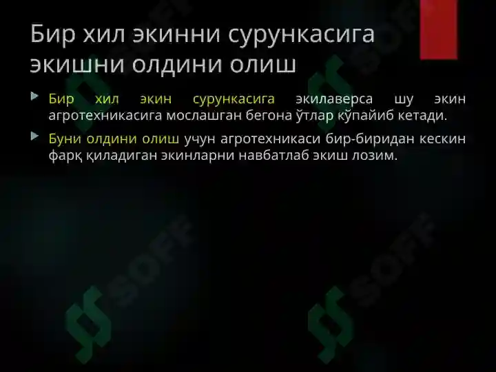 Product slide 6