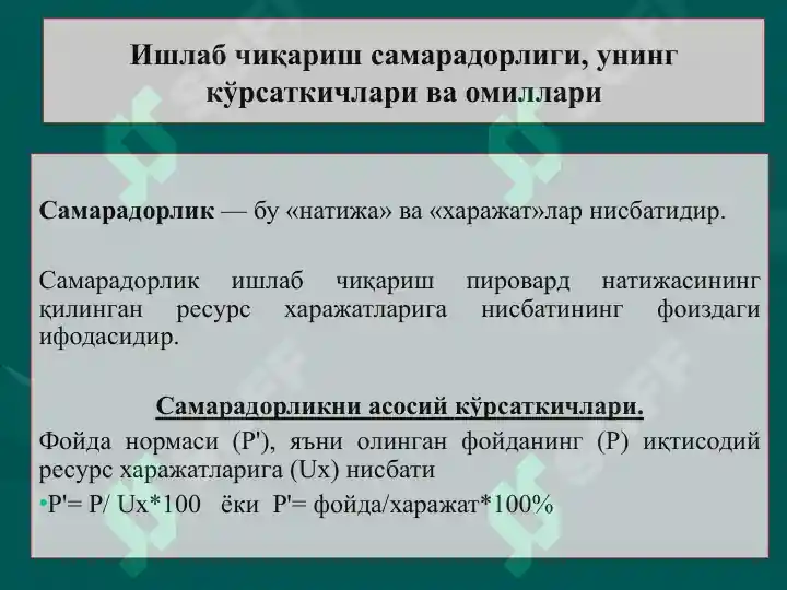 Product slide 8