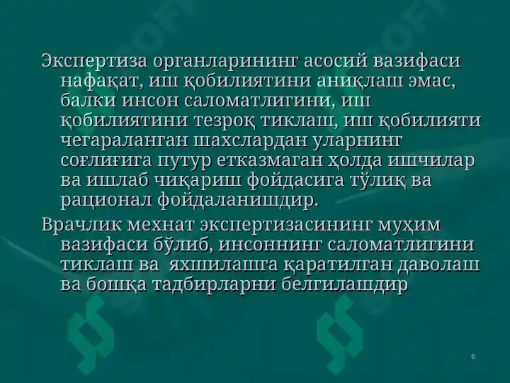 Product slide 6