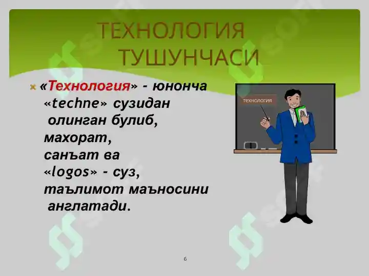 Product slide 6