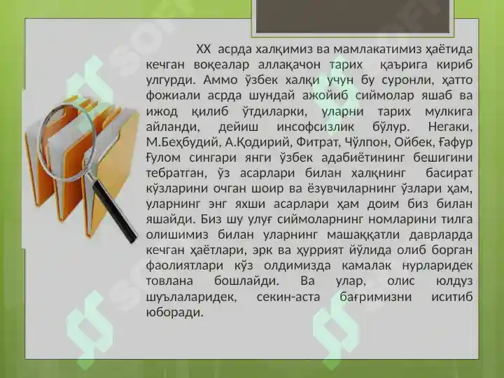 Product slide 3