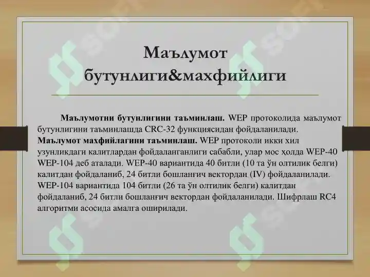 Product slide 8