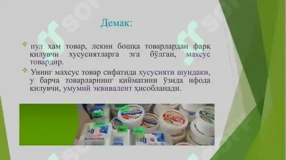 Product slide 6