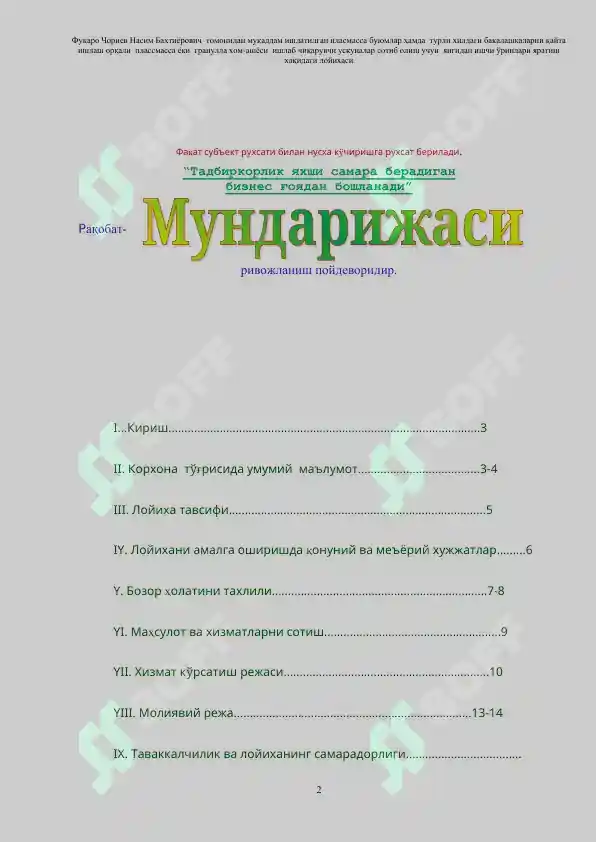 Product slide 2