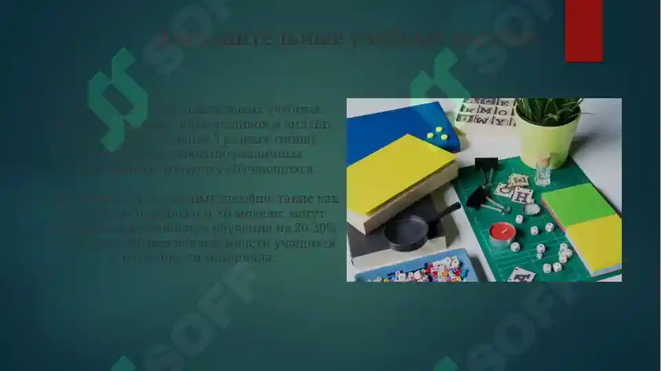 Product slide 6