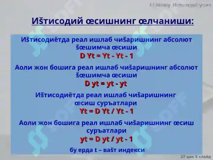 Product slide 5