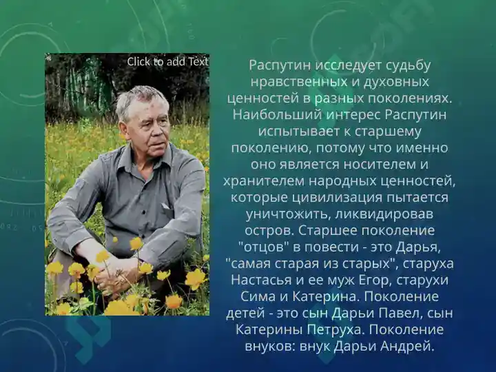 Product slide 7