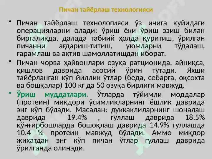 Product slide 7
