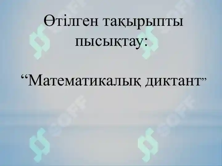 Product slide 7