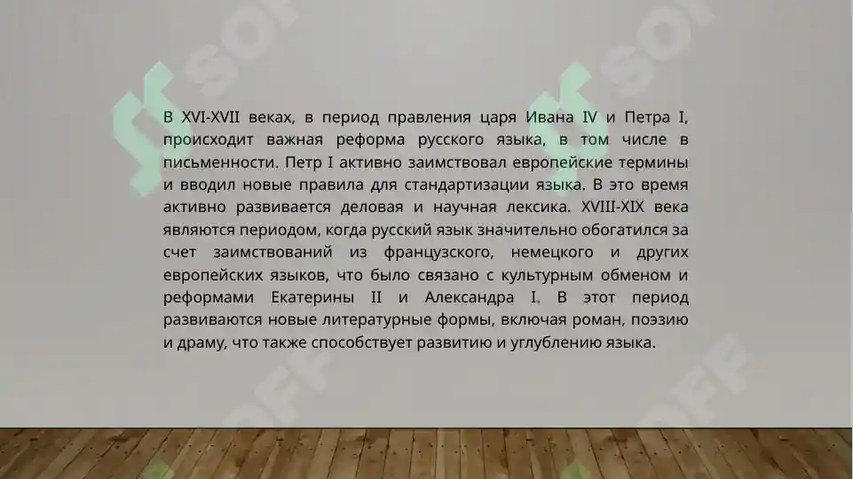 Product slide 4