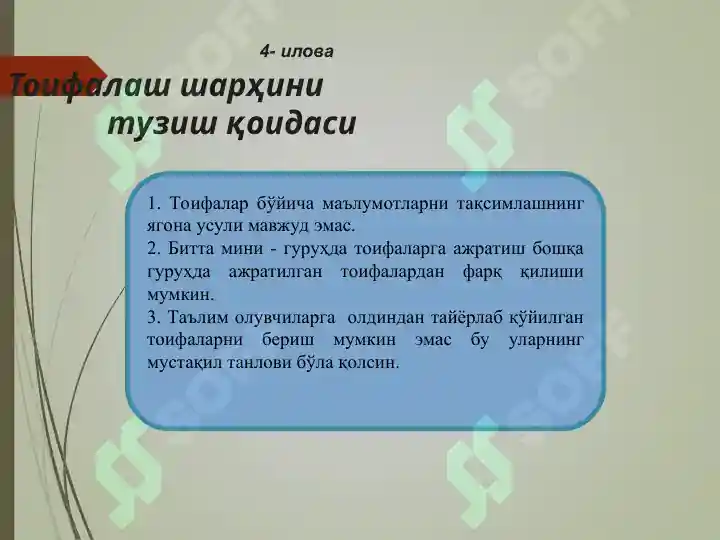 Product slide 6
