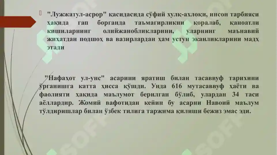 Product slide 7
