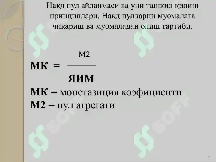 Product slide 7
