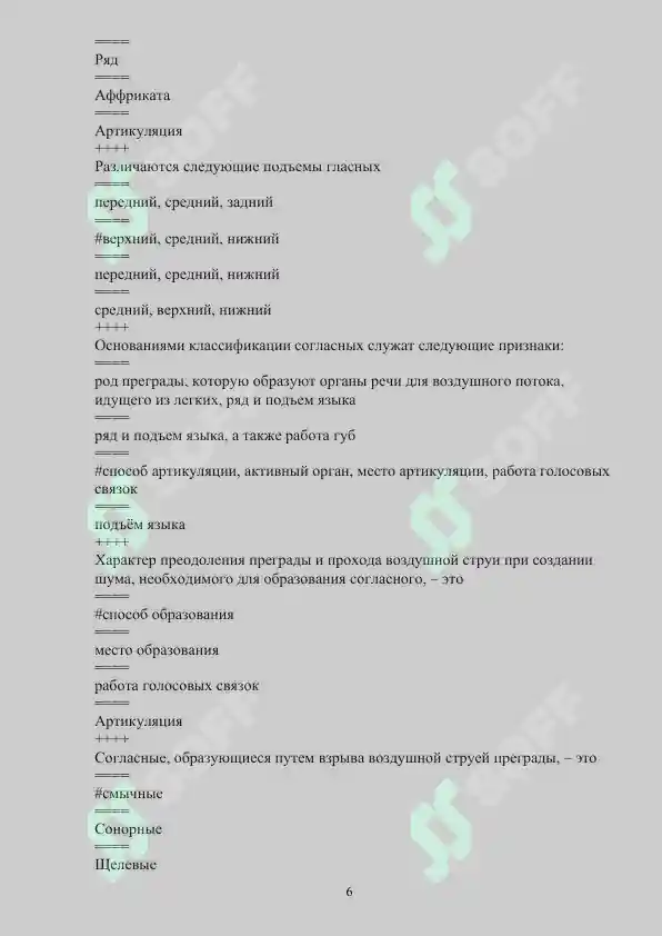 Product slide 6