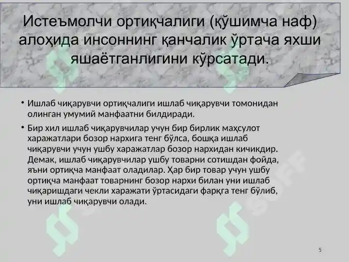 Product slide 5