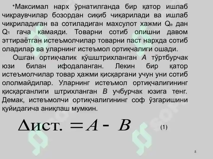 Product slide 8