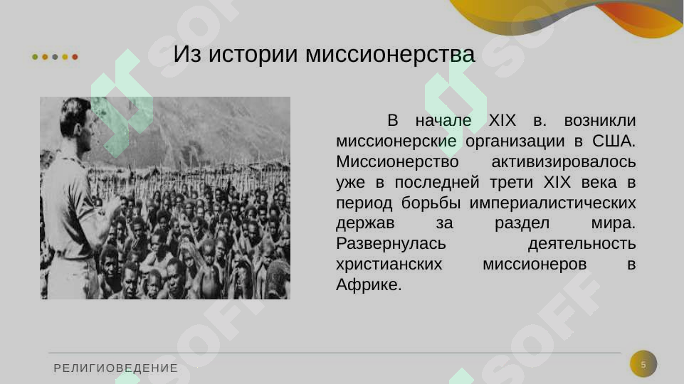Product slide 5