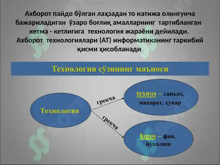 Product slide 7