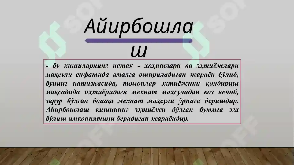 Product slide 6