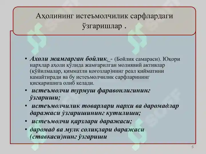 Product slide 5