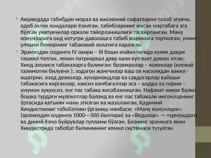Product slide 6