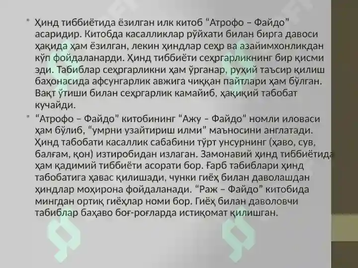 Product slide 7