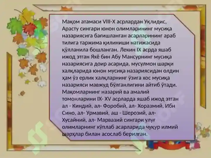 Product slide 6
