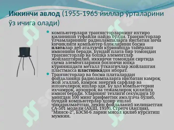Product slide 4
