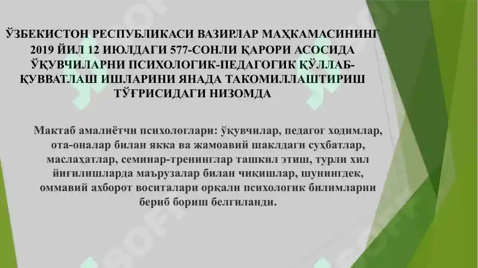 Product slide 6
