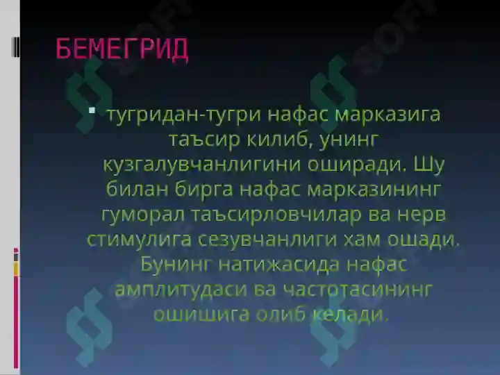 Product slide 7