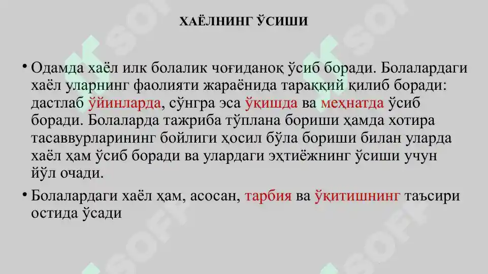 Product slide 7