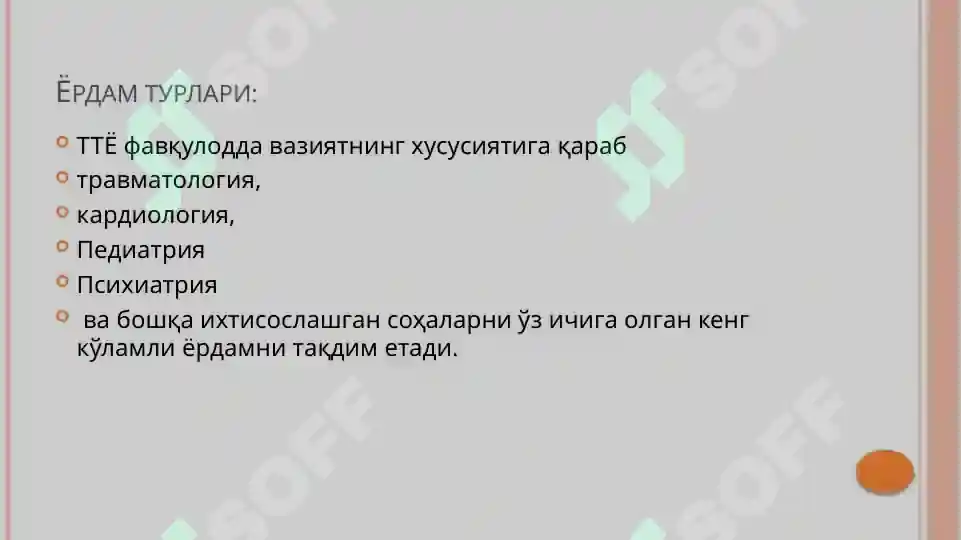 Product slide 8
