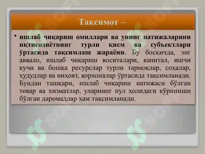 Product slide 8