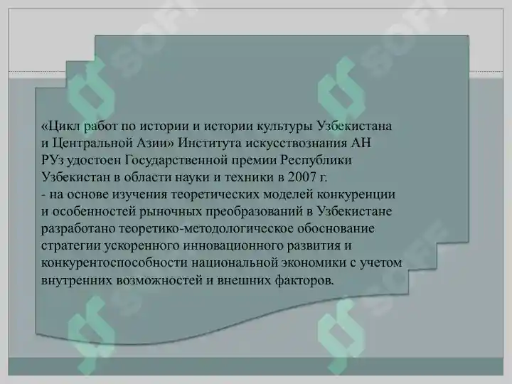 Product slide 6