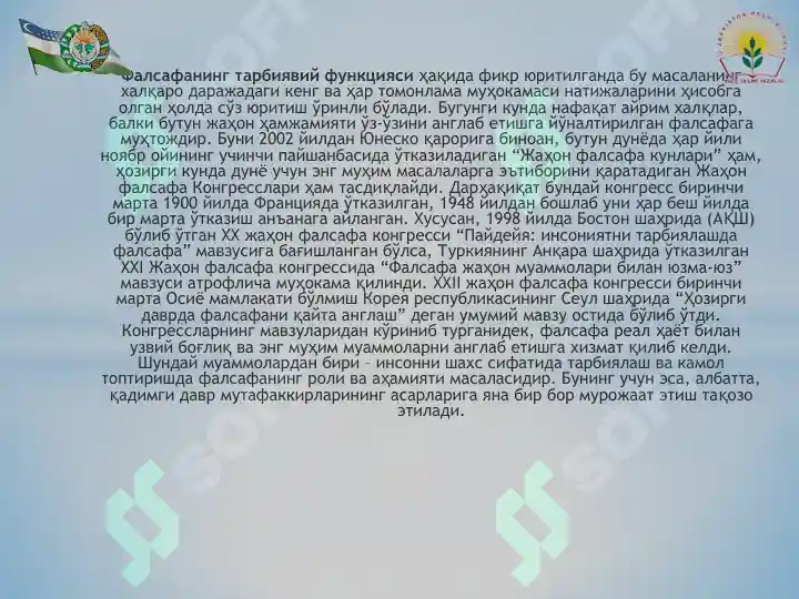 Product slide 7