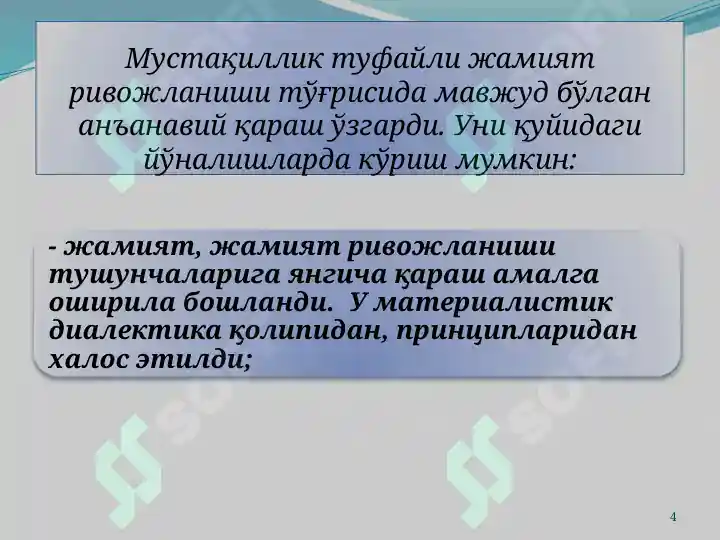 Product slide 4