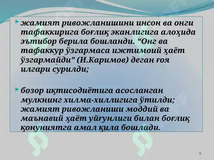 Product slide 5