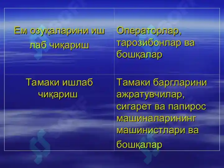 Product slide 8